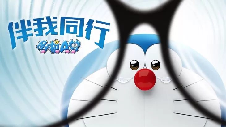 Doraemon izle