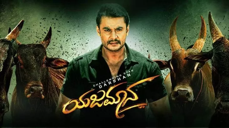 Yajamana izle